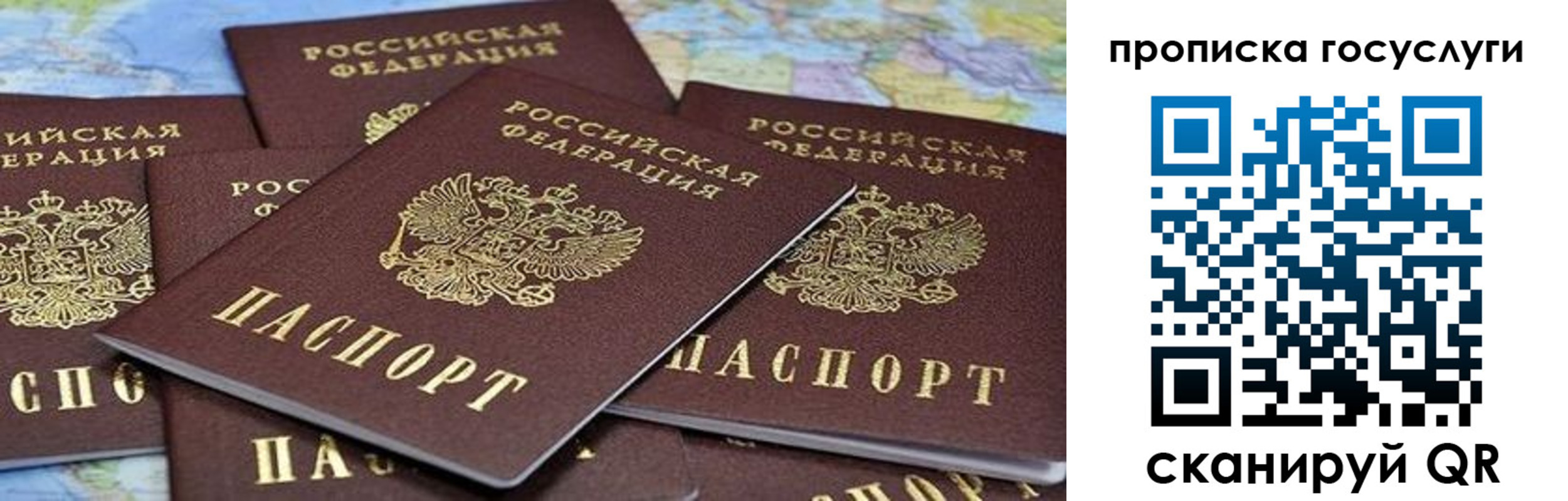 пропишу в квартире в Минусинске