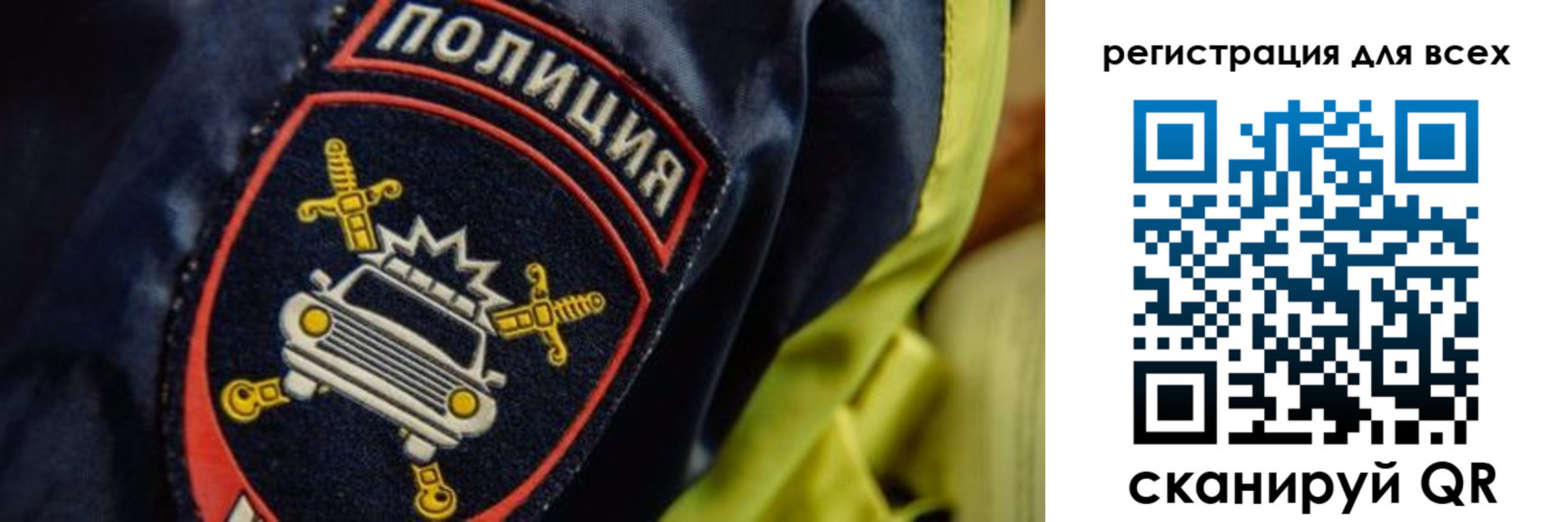 прописка законно в Минусинске
