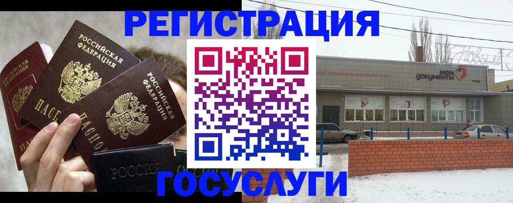 миграционный учет в Минусинске