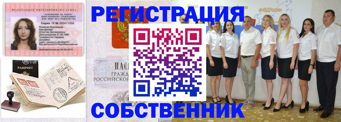 временная регистрация госуслуги в Минусинске