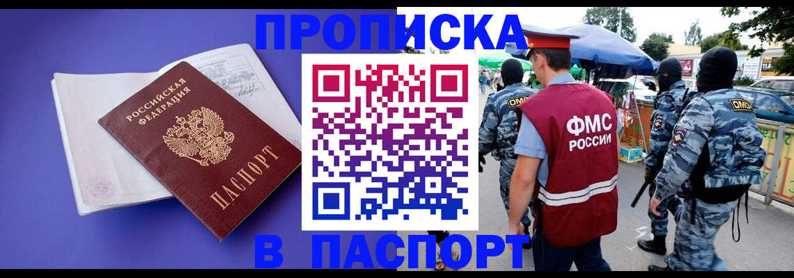 найти адрес прописки в Минусинске